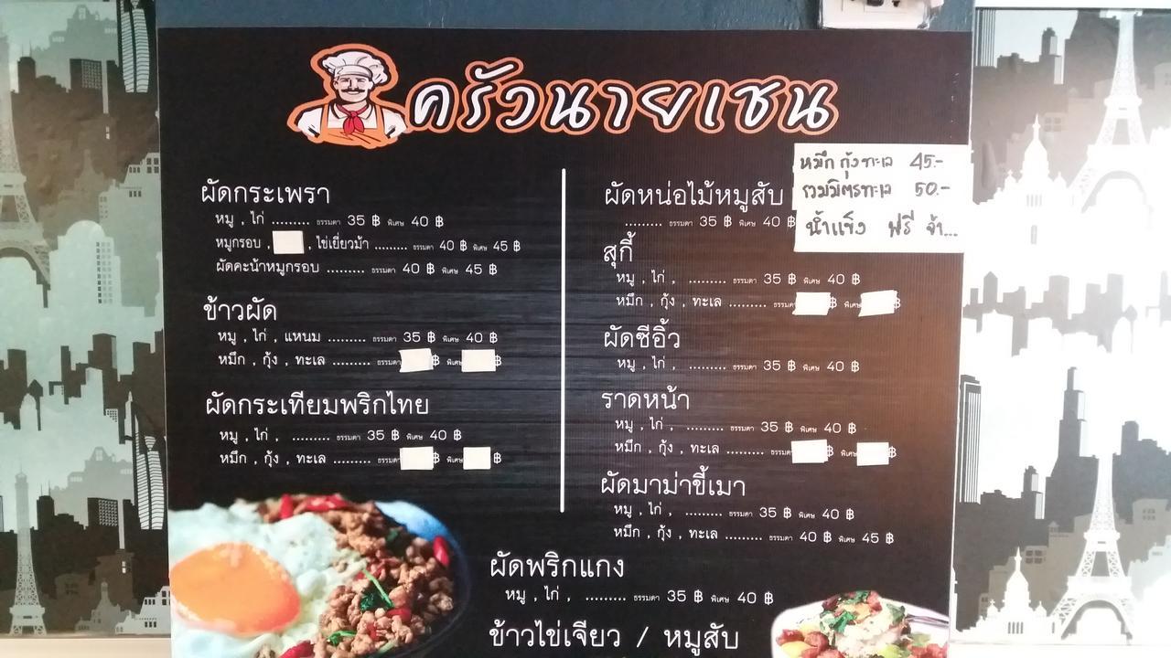 Natcha Place Rangsit Donmuang Exterior photo